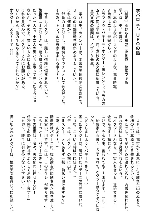 『集合チ。』再販セット