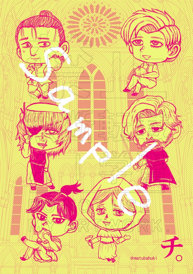 『集合チ。』再販セット