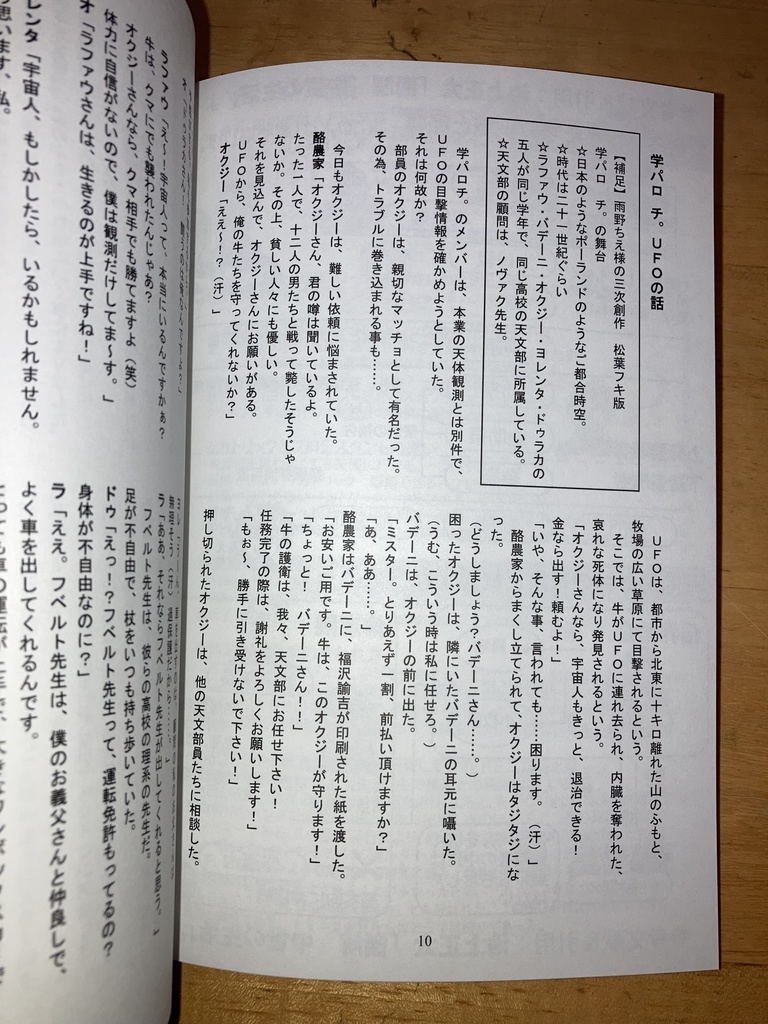 『集合チ。』再販セット