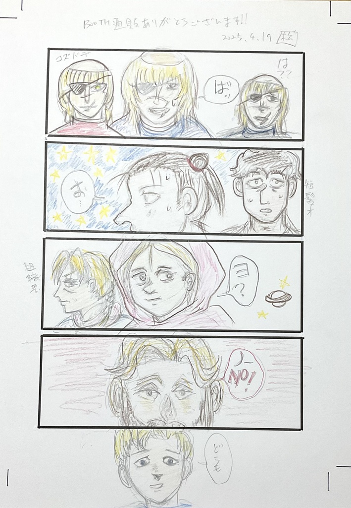 『集合チ。』再販セット