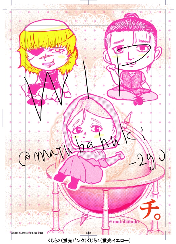 『集合チ。』再販セット