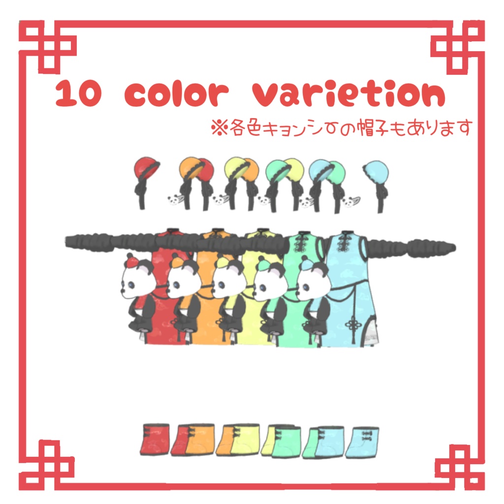 【まめふれんず対応】まめチャイナ