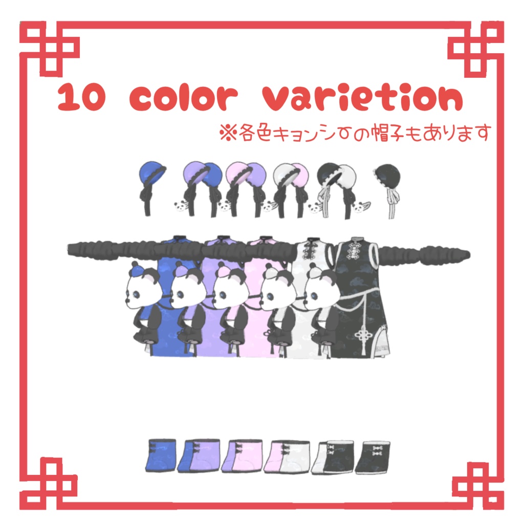 【まめふれんず対応】まめチャイナ