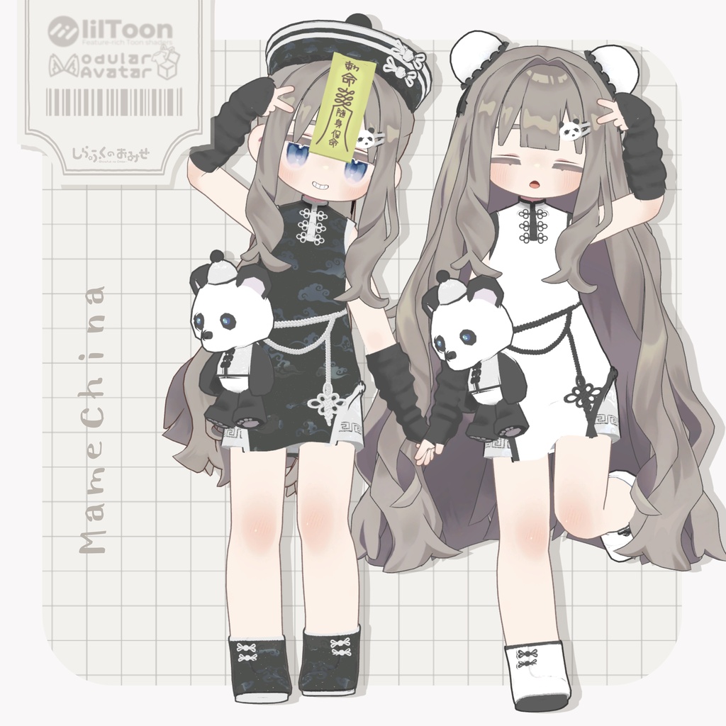 【まめふれんず対応】まめチャイナ