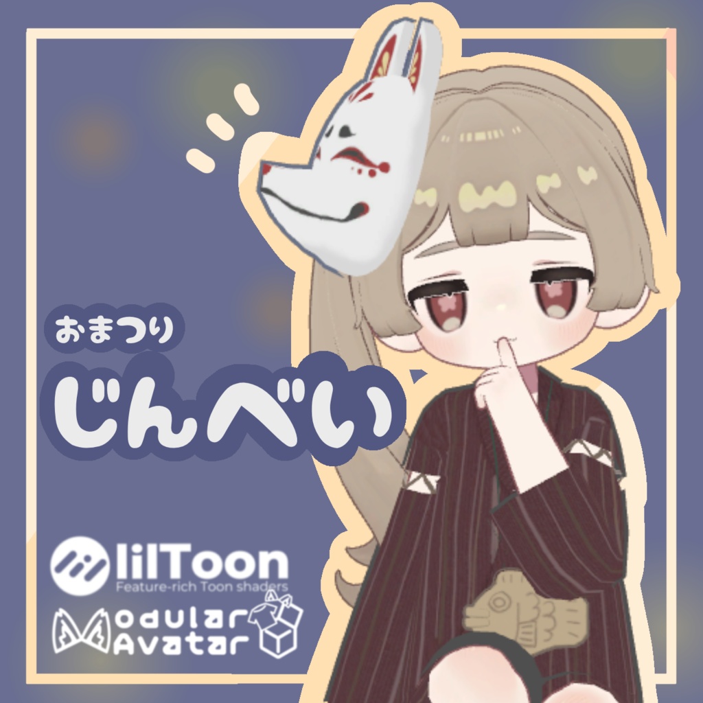 【まめふれんず対応】おまつりじんべい