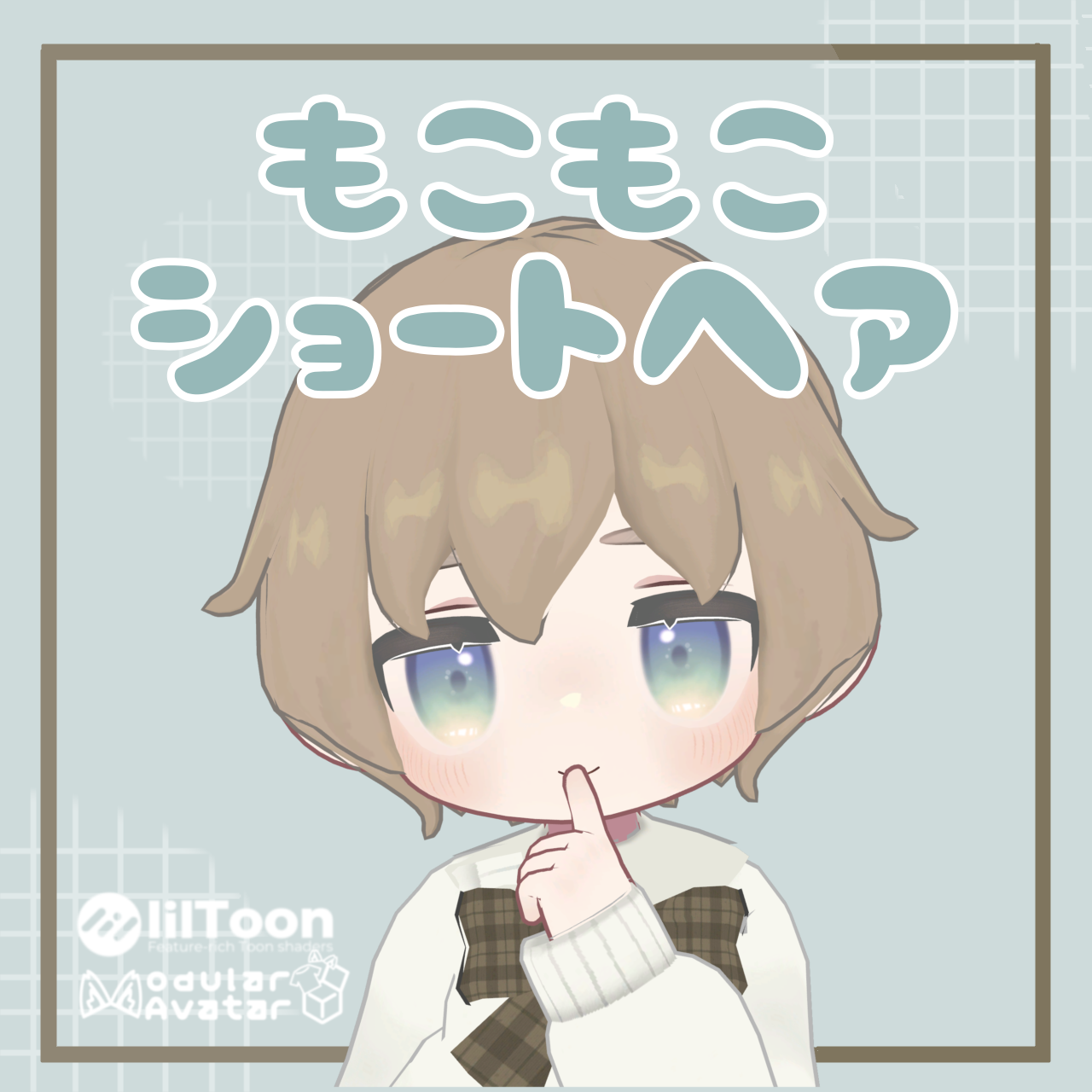 【5アバター対応】もこもこショートヘア