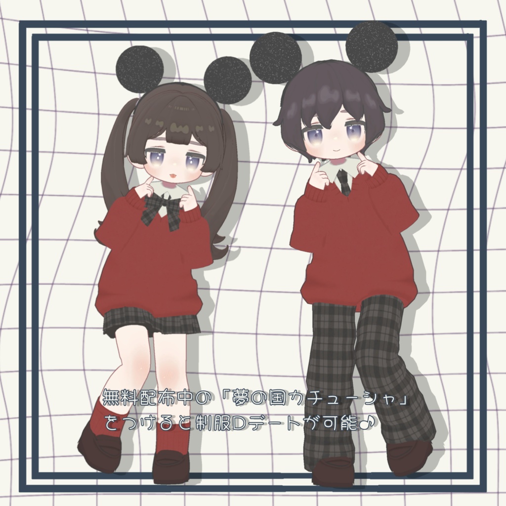 【まめふれんず・えも研対応】アオハルスクール