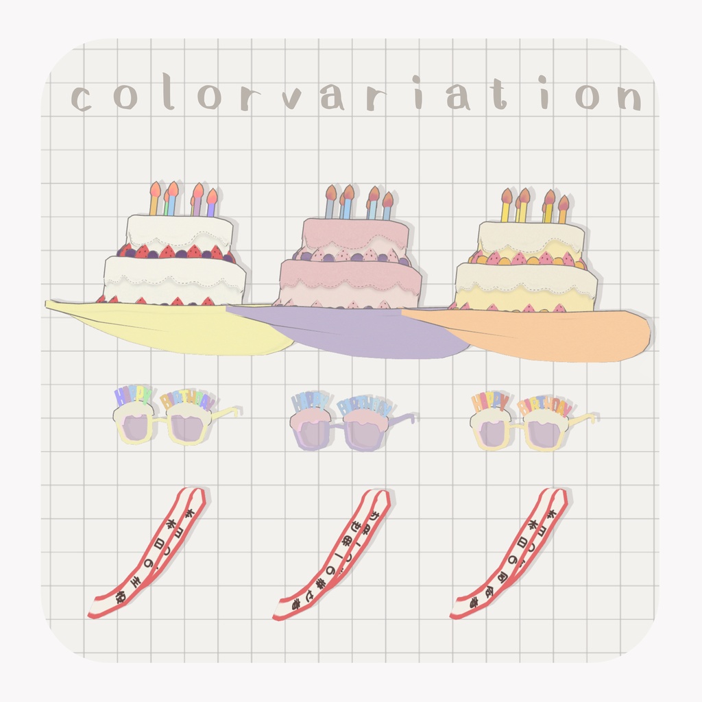 🌟vket出展記念10%off🌟【キプフェル対応】うかれバースデーセット