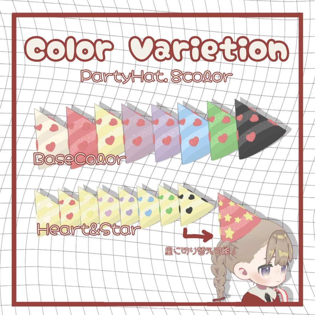 おいわいセット-Birthday Party Ver.-