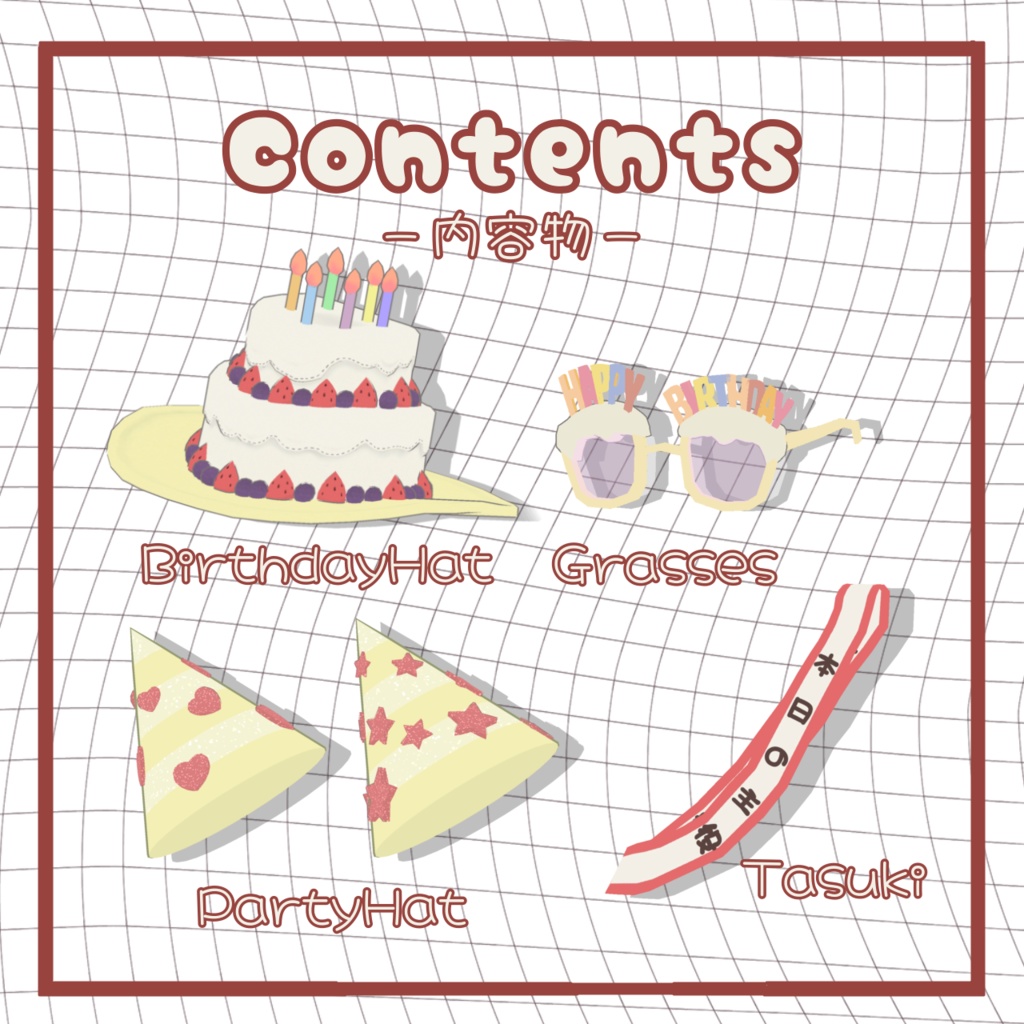 おいわいセット-Birthday Party Ver.-