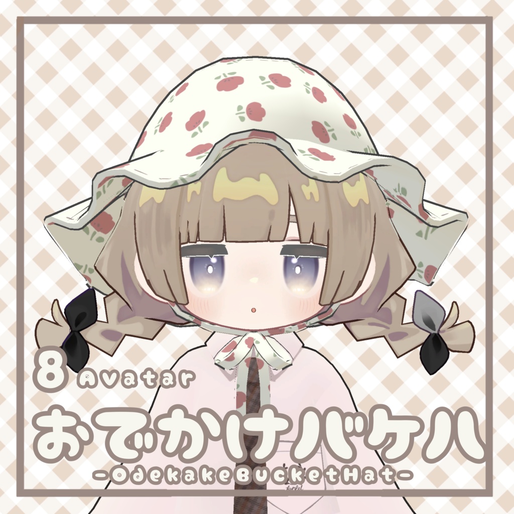 【8アバター対応】おでかけバケハ