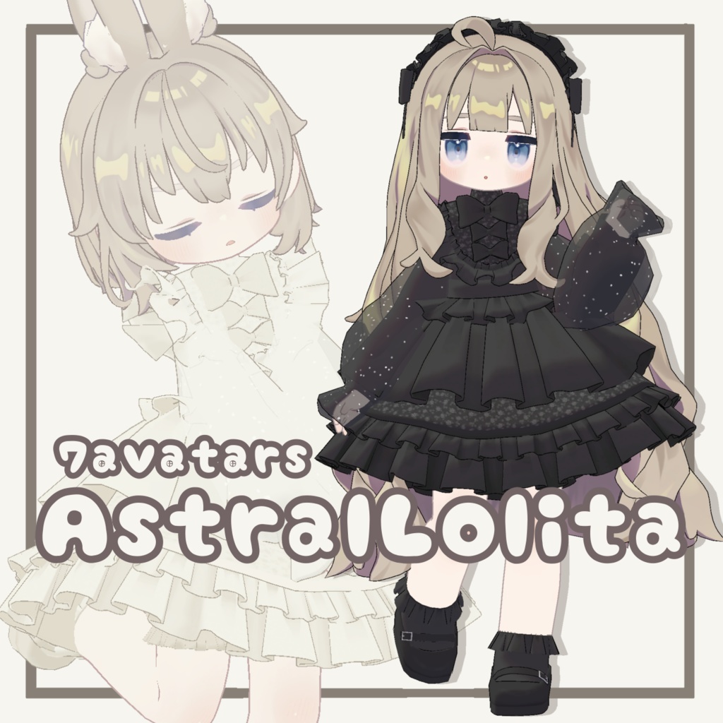 【7アバター対応】AstralLolita