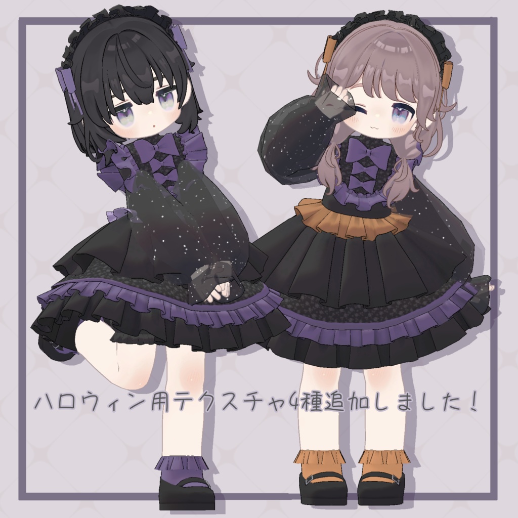 【5アバター対応】AstralLolita