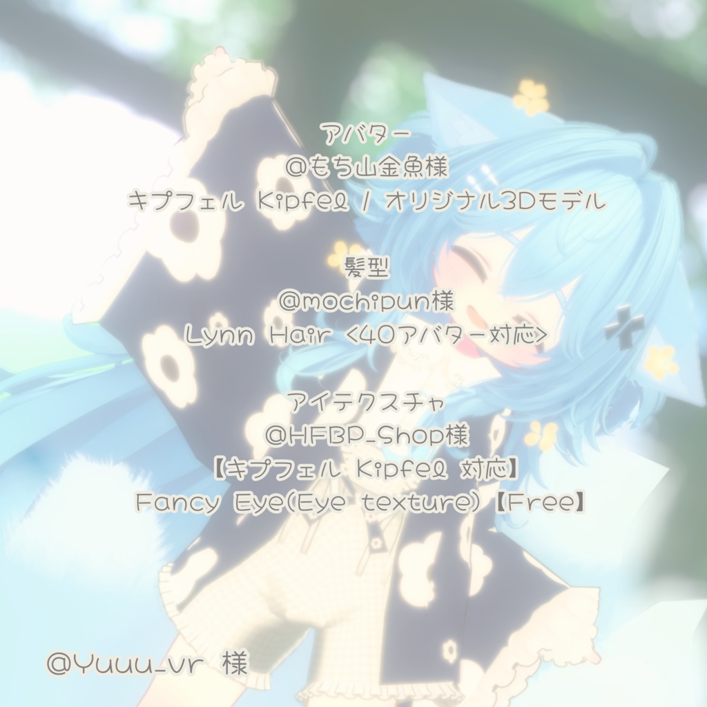 【5アバター対応】ひめなでしこ