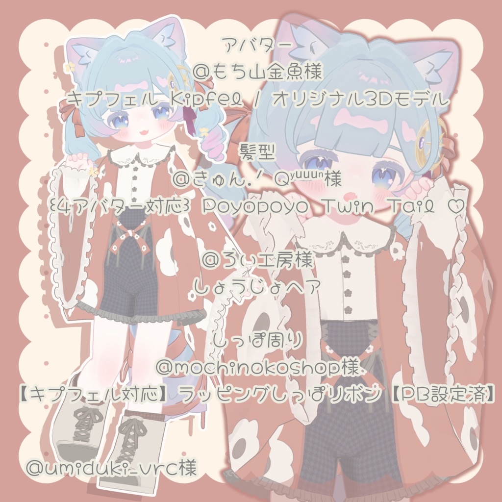 【5アバター対応】ひめなでしこ