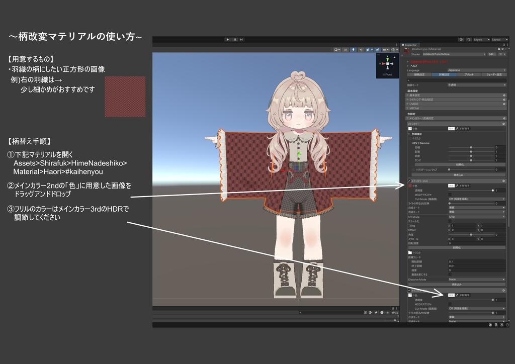 【5アバター対応】ひめなでしこ