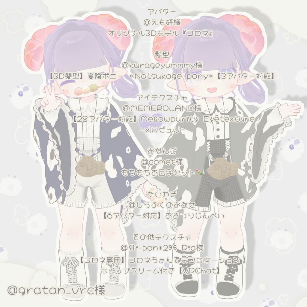 【5アバター対応】ひめなでしこ