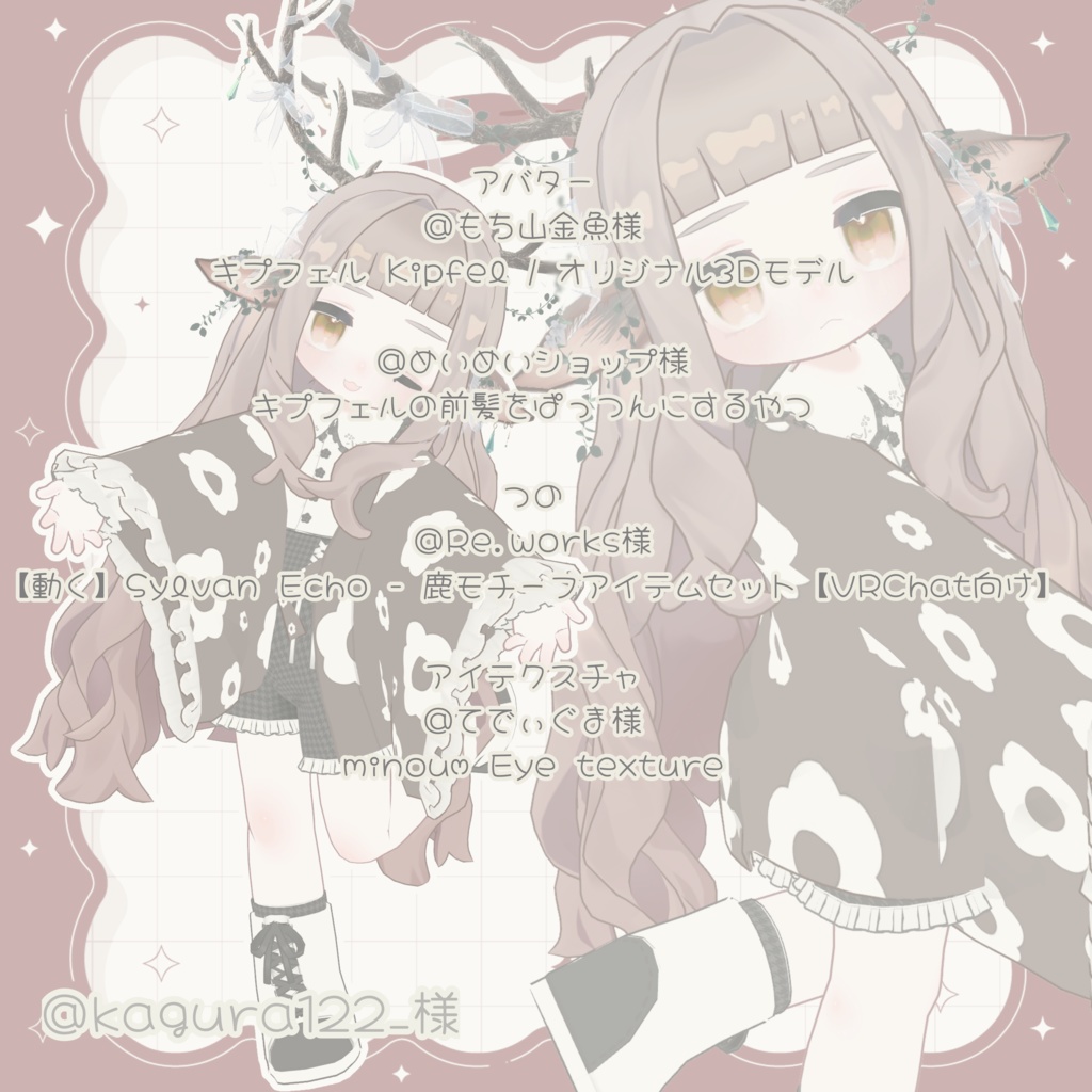 【5アバター対応】ひめなでしこ