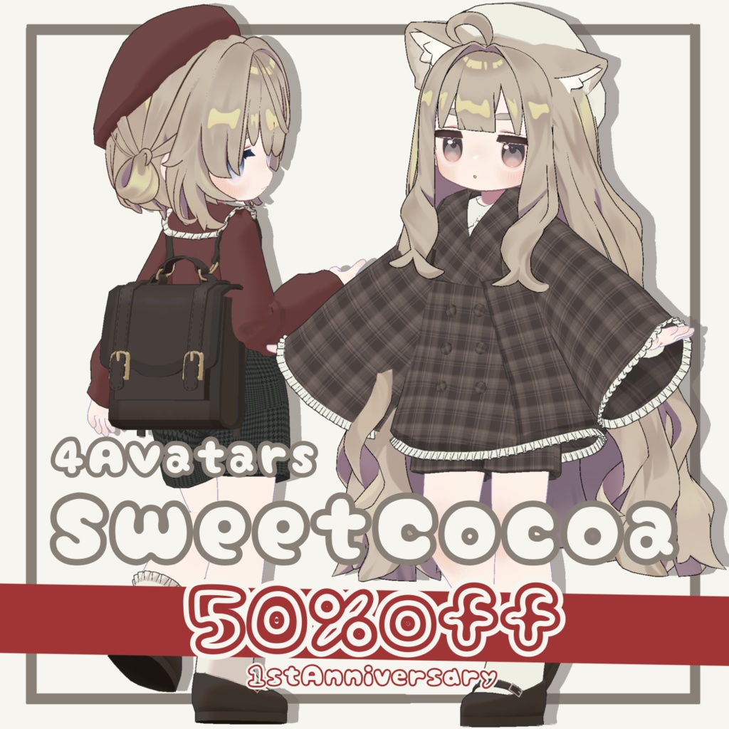 🌟1周年記念50%offセール🌟【4アバター対応】SweetCocoa