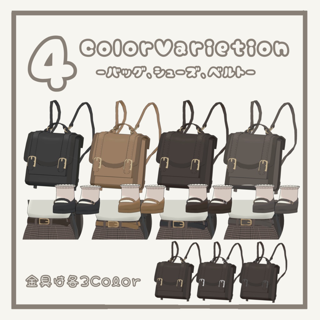 【3アバター対応】SweetCocoa