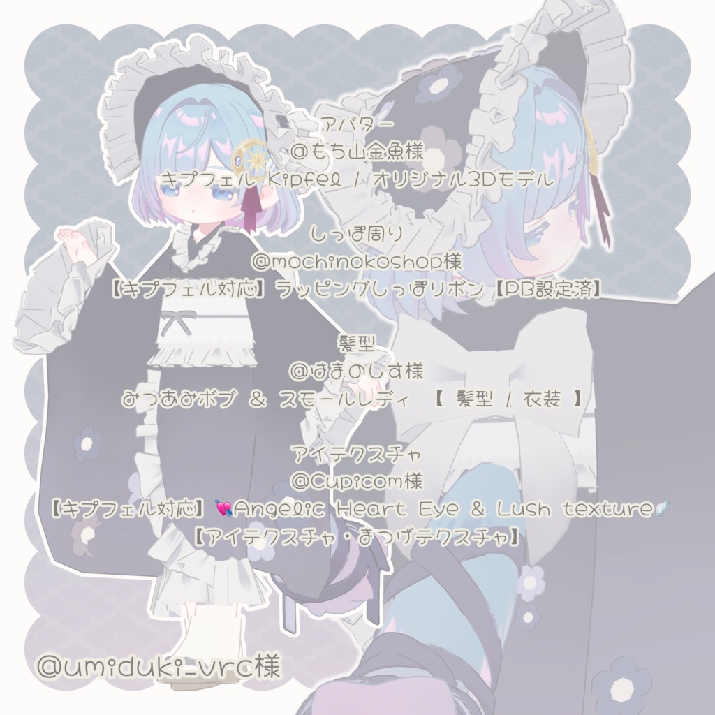 🌟販売記念20%off🌟【5アバター対応】こいむすび