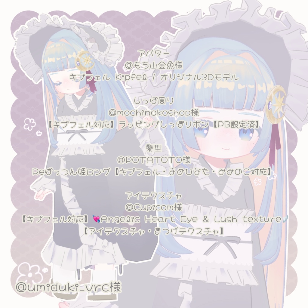 🌟販売記念20%off🌟【5アバター対応】こいむすび