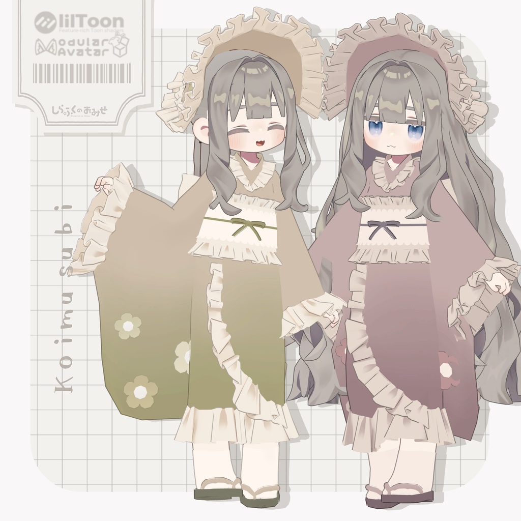 【5アバター対応】こいむすび