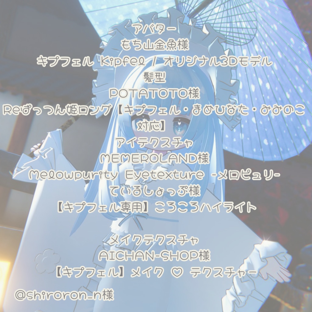 🌟販売記念20%off🌟【5アバター対応】こいむすび