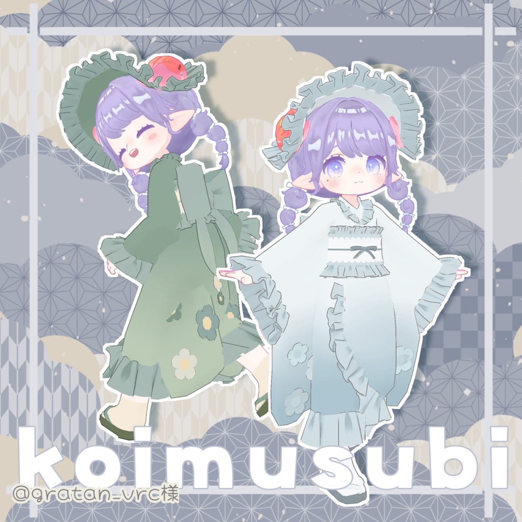 🌟販売記念20%off🌟【5アバター対応】こいむすび