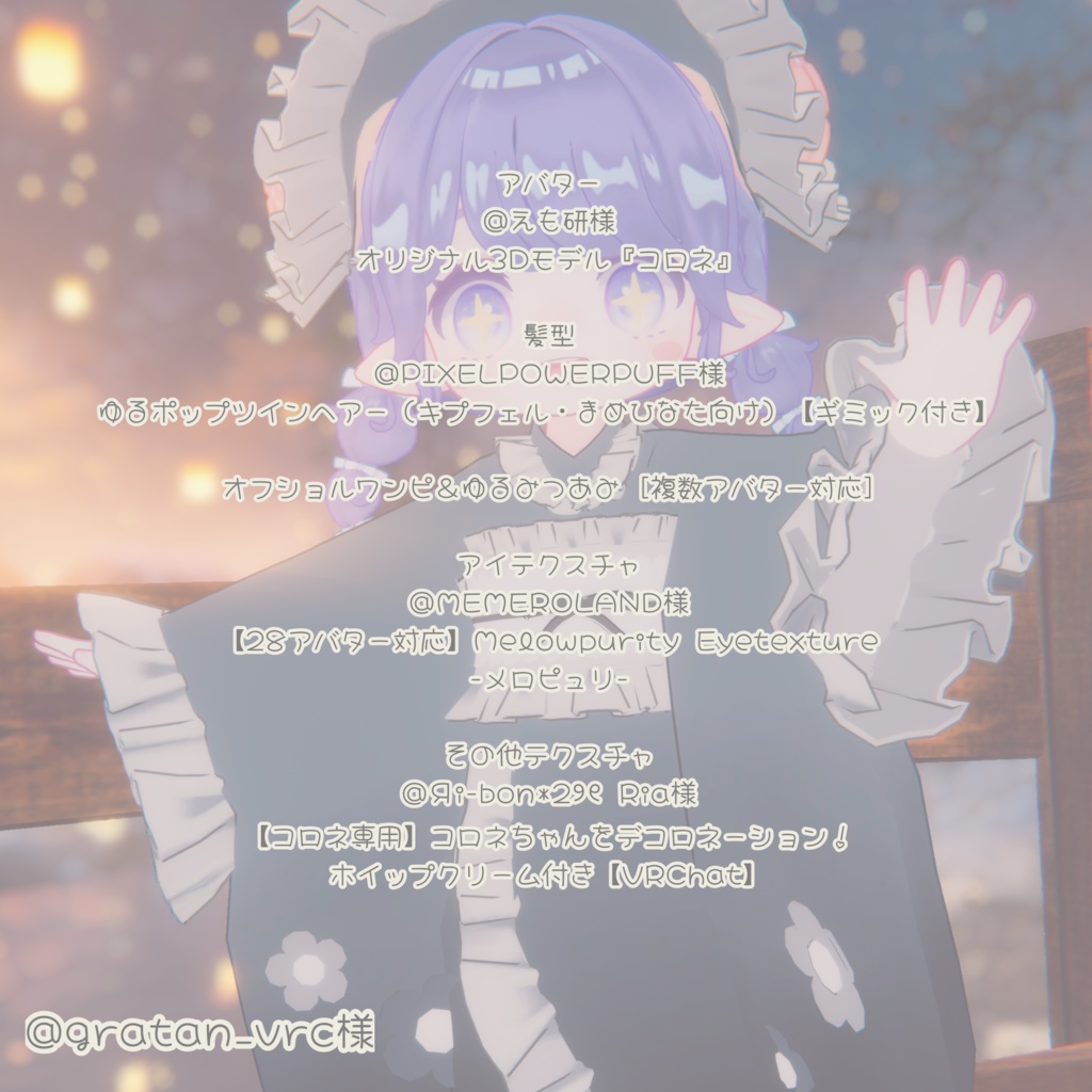 🌟販売記念20%off🌟【5アバター対応】こいむすび