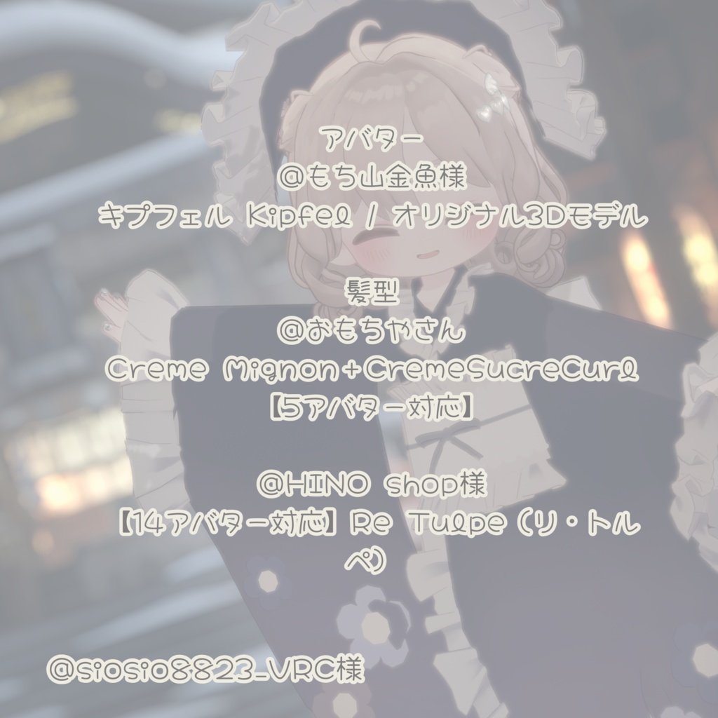 🌟販売記念20%off🌟【5アバター対応】こいむすび