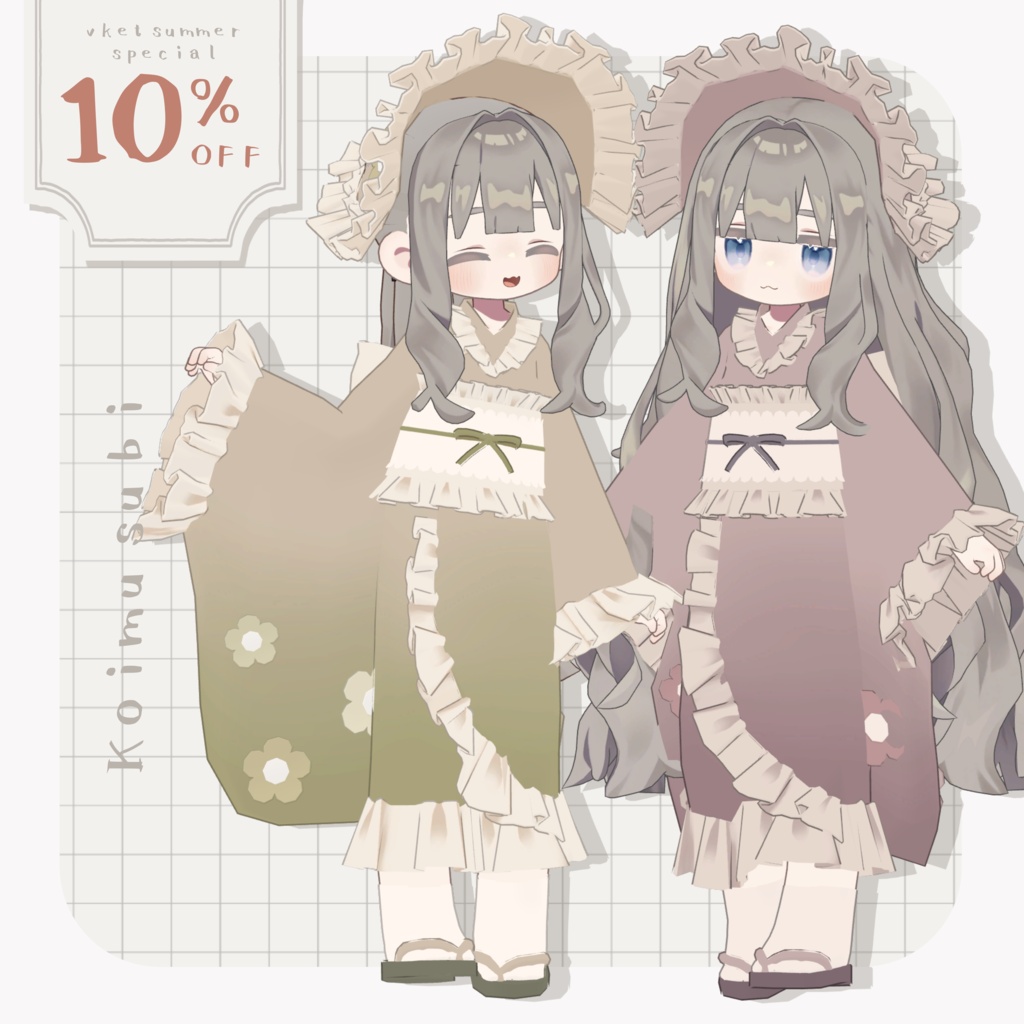 🌟vket出展記念10%off🌟【5アバター対応】こいむすび
