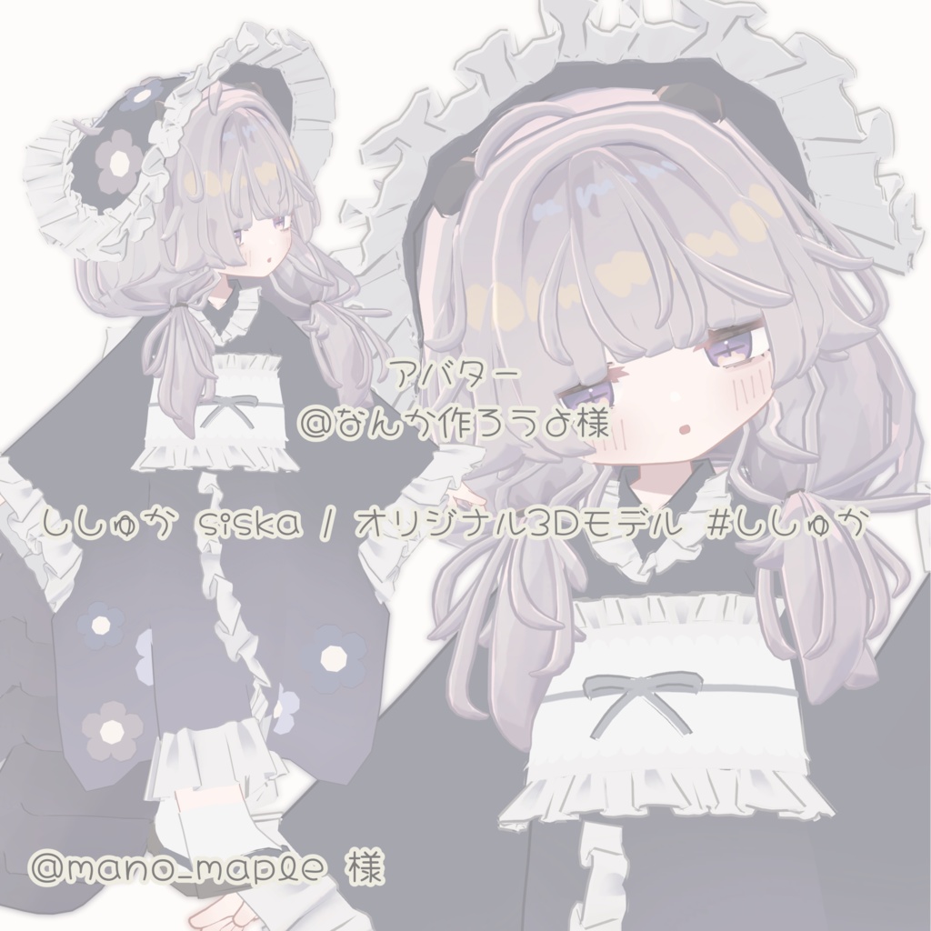 🌟販売記念20%off🌟【5アバター対応】こいむすび