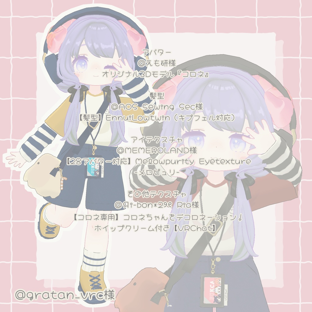 【7アバター対応】めんだこーじゅある!
