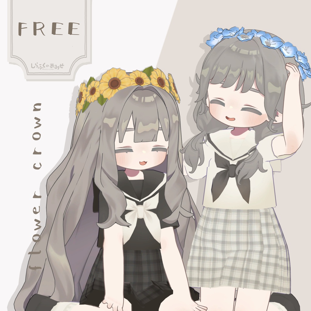 🌻8/8にひまわり追加予定🌻【無料】花かんむり