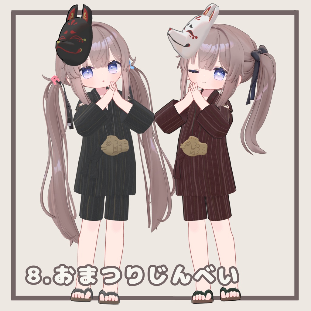 【ひかるん対応】衣装8着セット