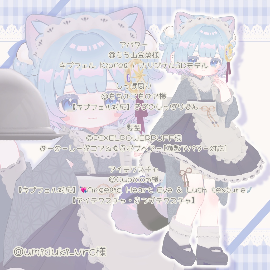 【6アバター対応】ひよりごと