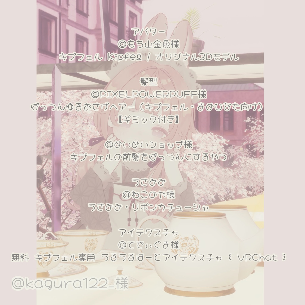 【6アバター対応】ひよりごと