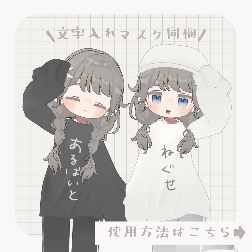 🌟vket出展記念10%off🌟〖まめふれんず対応〗OffStage