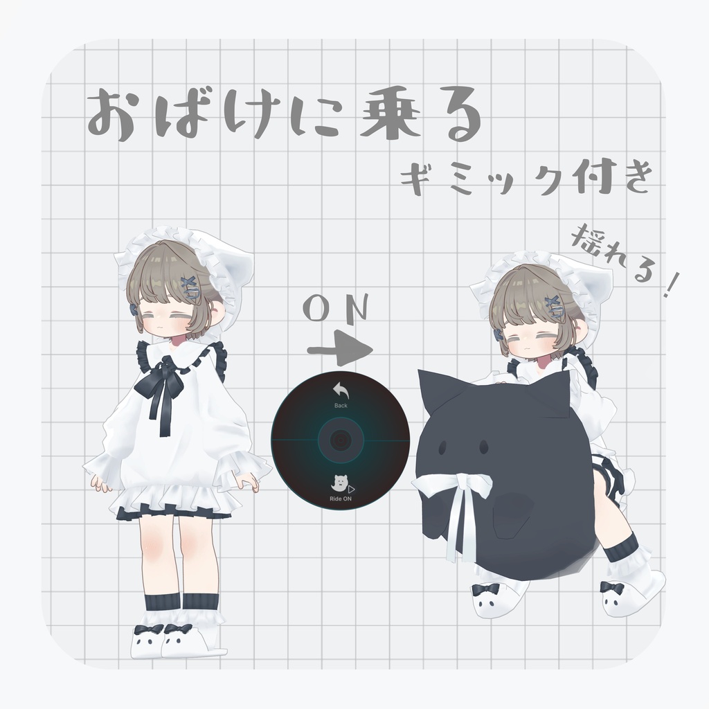 〖8アバター対応〗ましゅまろホラーナイト