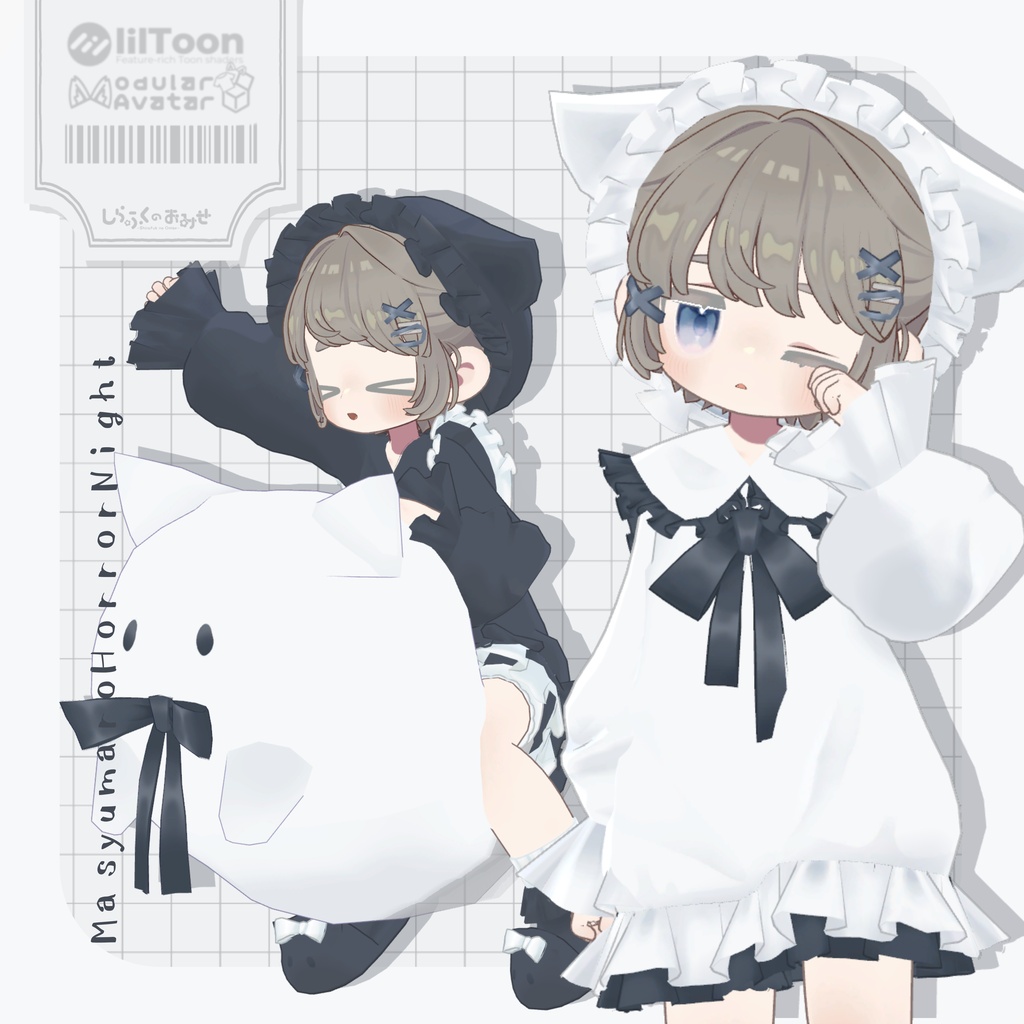 〖8アバター対応〗ましゅまろホラーナイト