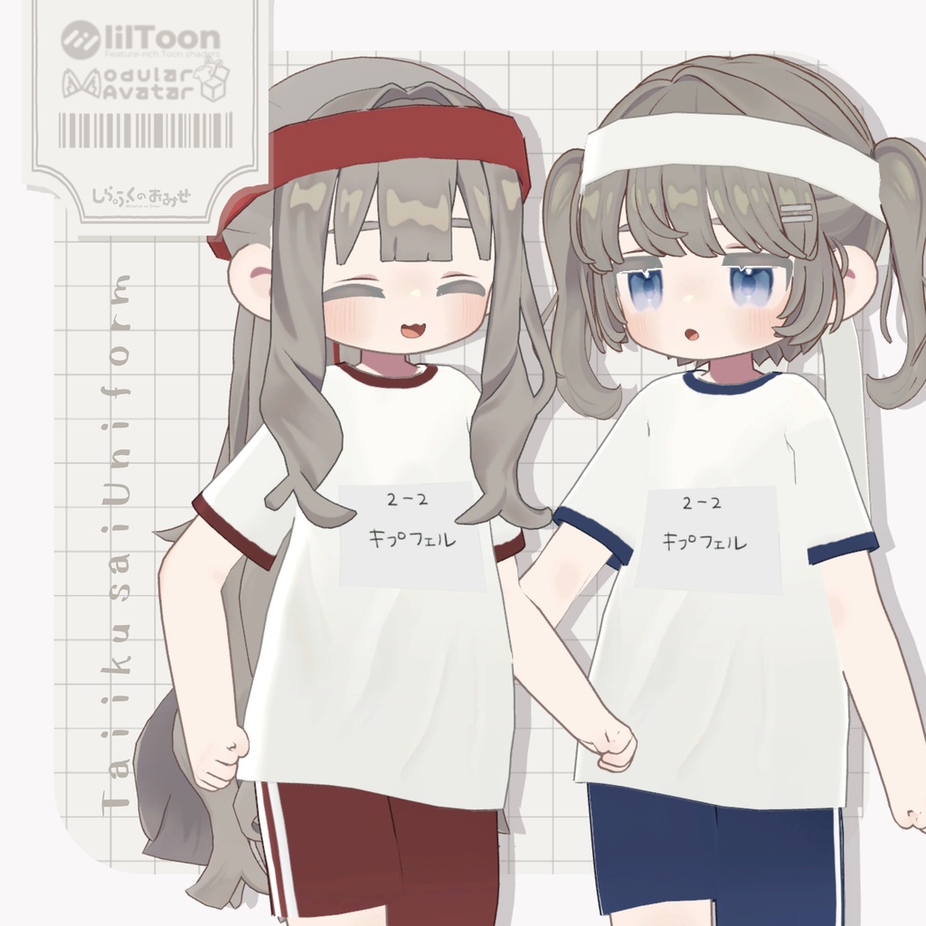 🌟販売記念￥500セール🌟〖2アバター対応〗体育祭ユニフォーム