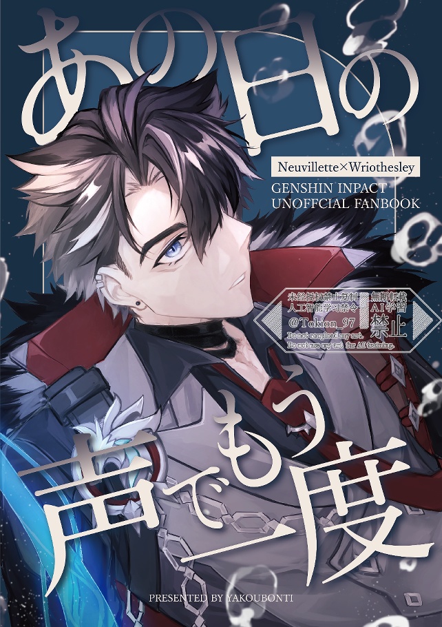 あの日の声でもう一度