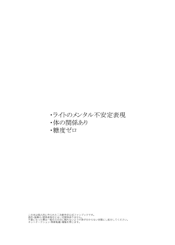 言わぬが凪