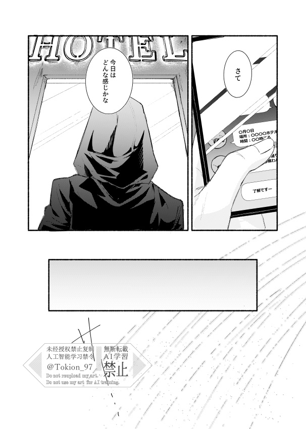 言わぬが凪