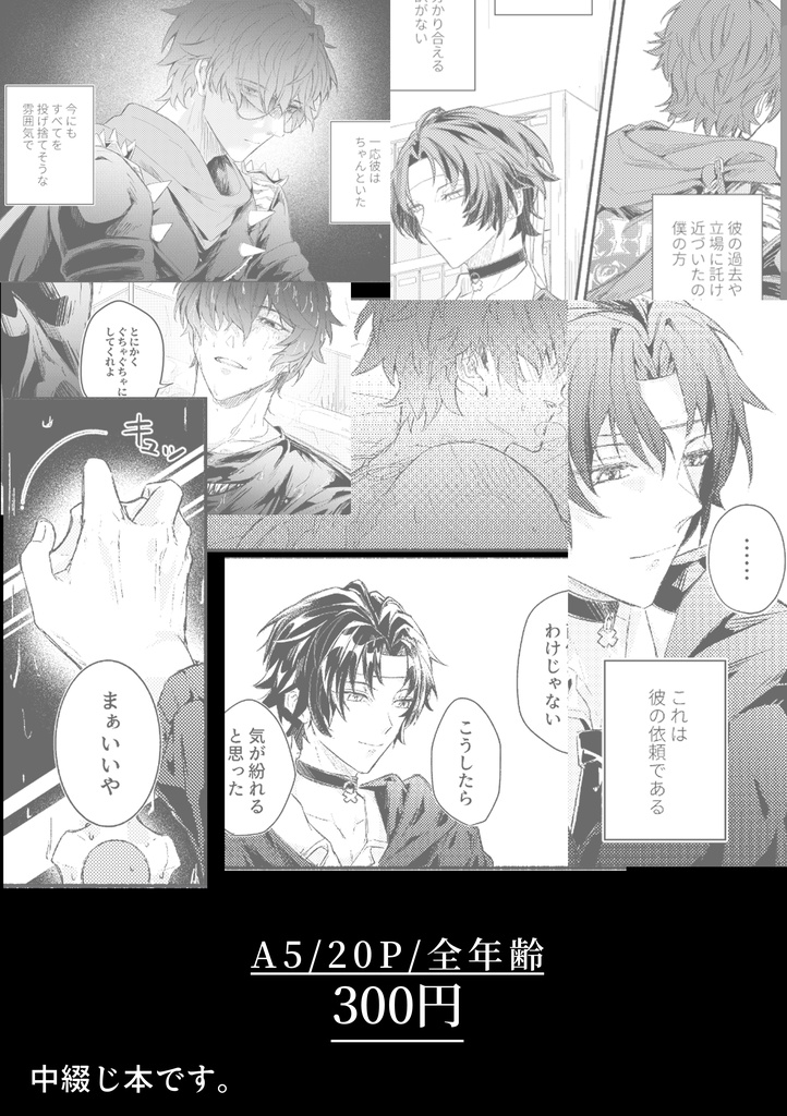 言わぬが凪