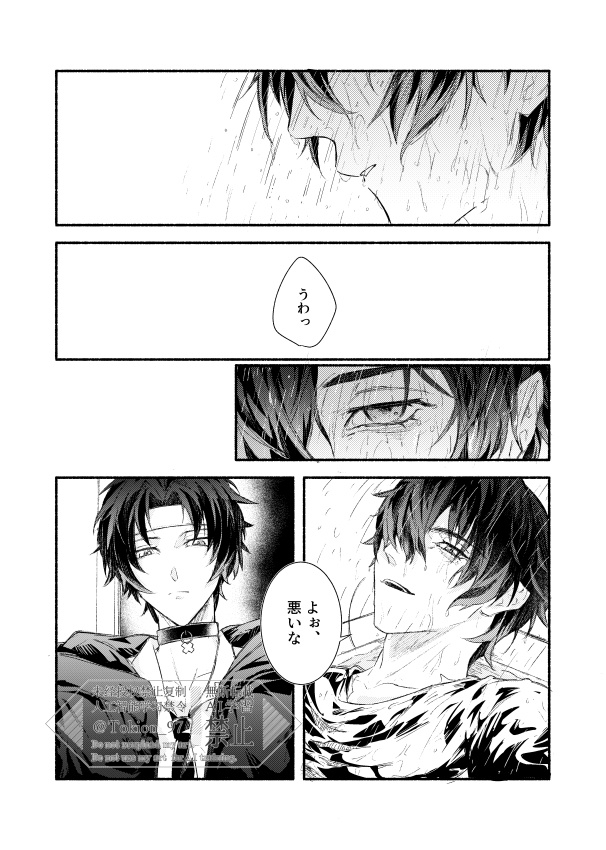 言わぬが凪