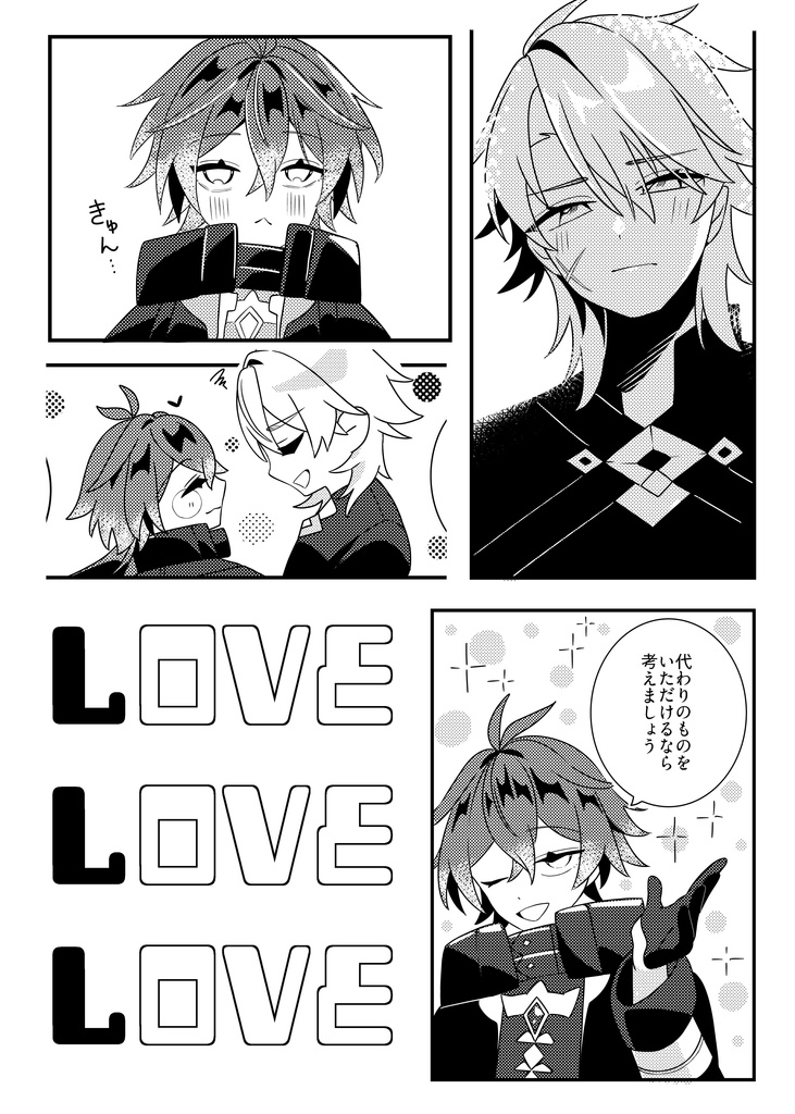 【ルカキリ】春コミ新刊2種セット