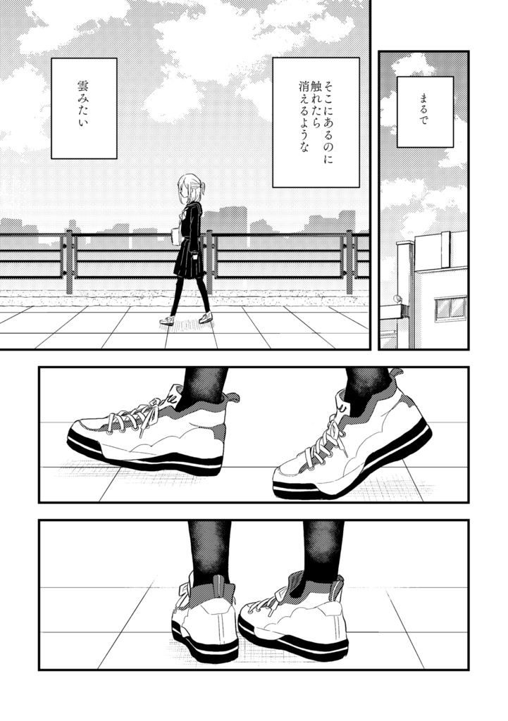 杏夜くもりがVtuberになるまでの話【電子書籍版】