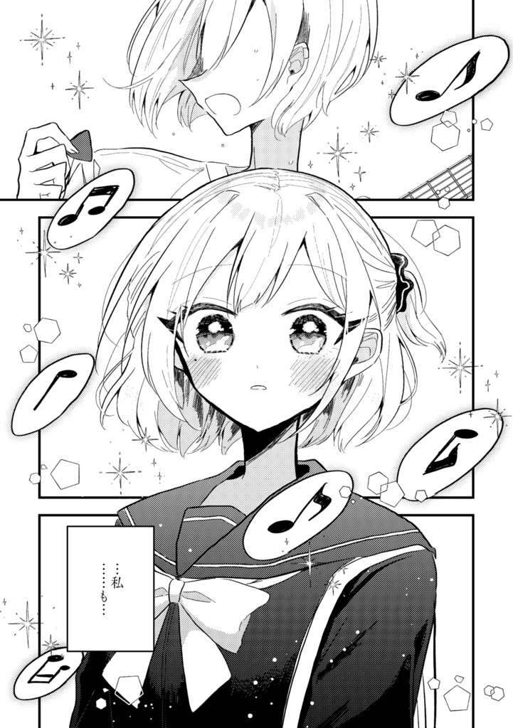 杏夜くもりがVtuberになるまでの話【電子書籍版】